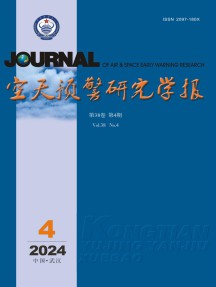 空天预警研究学报